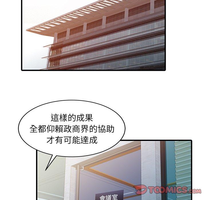 韩国漫画两个老婆韩漫_两个老婆-第31话在线免费阅读-韩国漫画-第34张图片