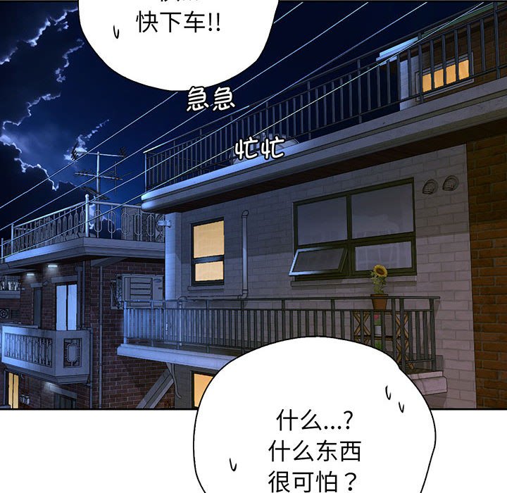 韩国漫画情定大阪韩漫_情定大阪-第18话在线免费阅读-韩国漫画-第31张图片