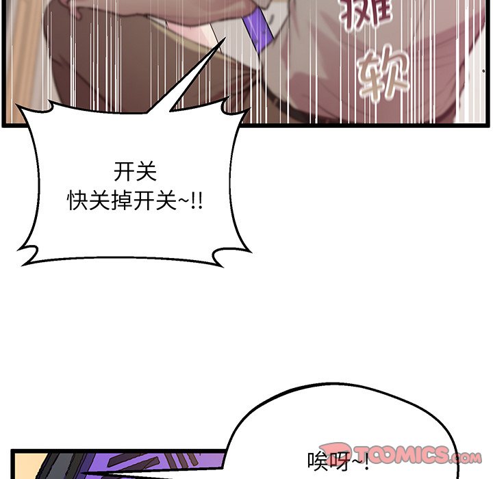 韩国漫画超人气美术家教韩漫_超人气美术家教-第9话在线免费阅读-韩国漫画-第93张图片