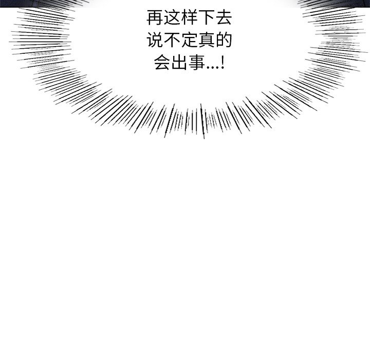 韩国漫画屋檐下的光韩漫_屋檐下的光-第3话在线免费阅读-韩国漫画-第78张图片