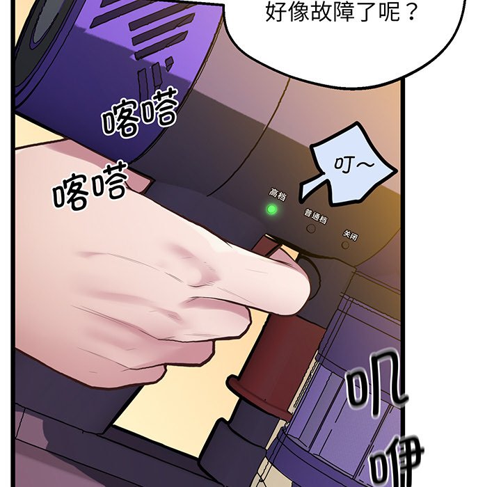 韩国漫画超人气美术家教韩漫_超人气美术家教-第9话在线免费阅读-韩国漫画-第94张图片