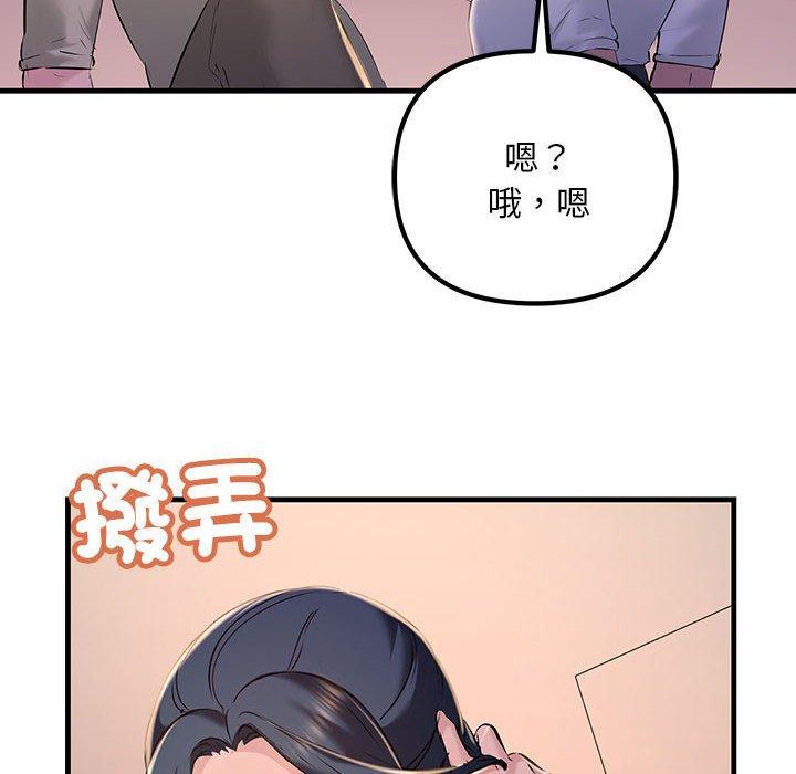 韩国漫画走味的初恋韩漫_走味的初恋-第15话在线免费阅读-韩国漫画-第74张图片