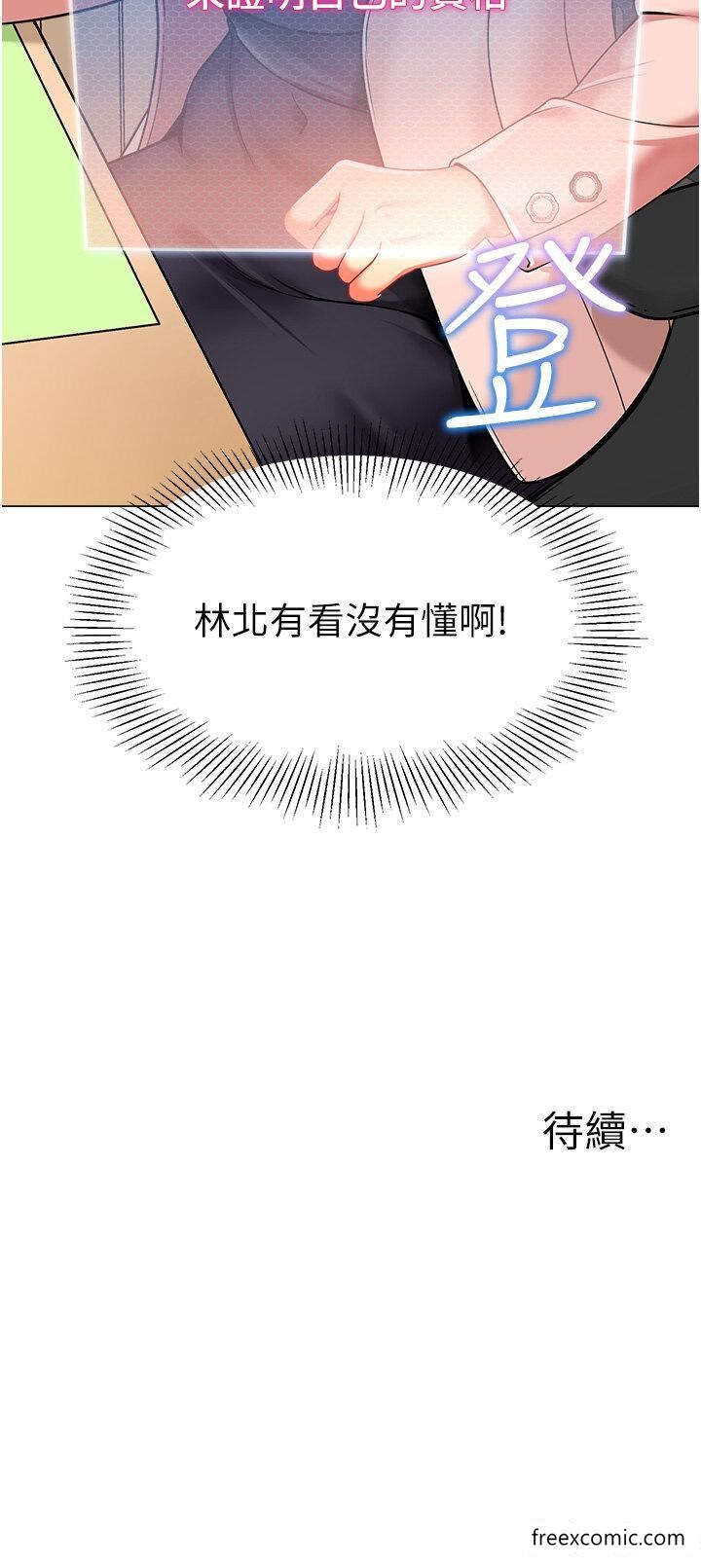 韩国漫画幼儿园老师们韩漫_幼儿园老师们-第28话-拍咸湿照勾引主人在线免费阅读-韩国漫画-第70张图片