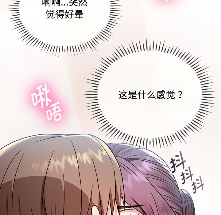 韩国漫画无法克制的爱韩漫_无法克制的爱-第6话在线免费阅读-韩国漫画-第26张图片