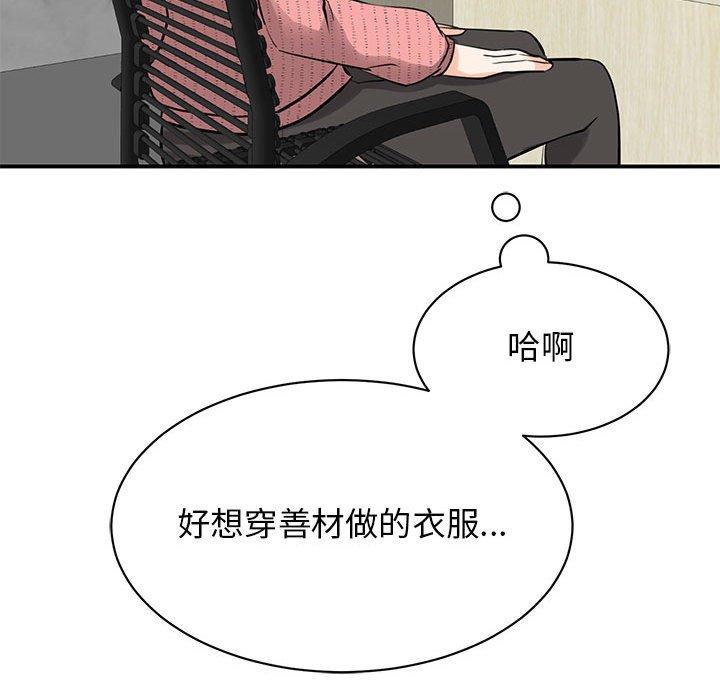 韩国漫画我的完美谬思韩漫_我的完美谬思-第14话在线免费阅读-韩国漫画-第130张图片