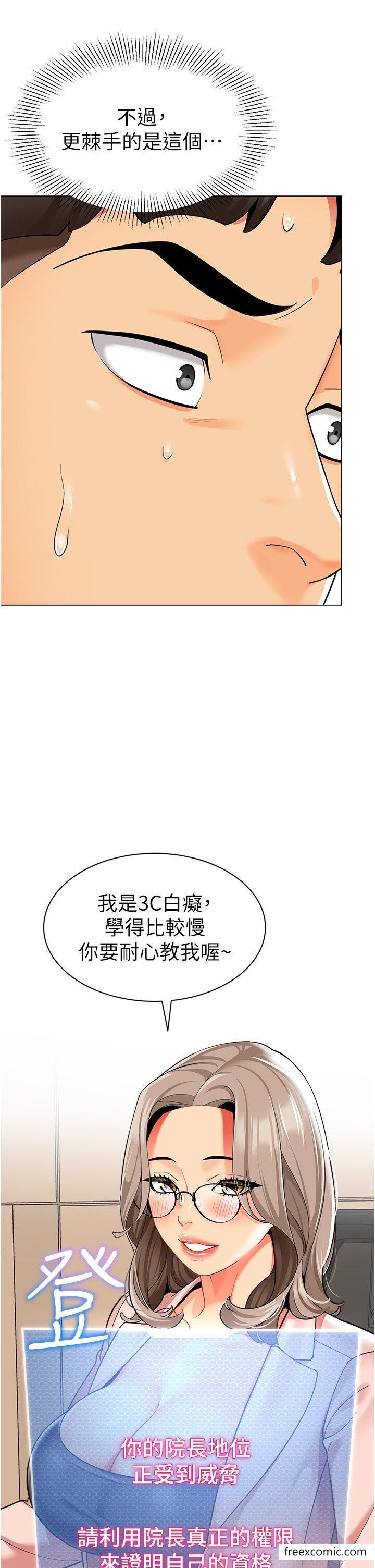 韩国漫画幼儿园老师们韩漫_幼儿园老师们-第28话-拍咸湿照勾引主人在线免费阅读-韩国漫画-第69张图片