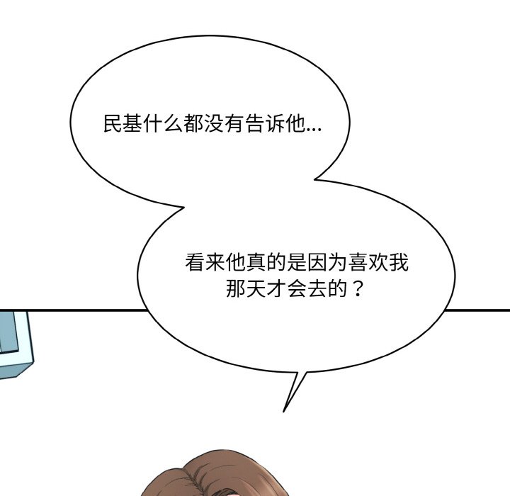 韩国漫画神秘香味研究室韩漫_神秘香味研究室-第11话在线免费阅读-韩国漫画-第94张图片