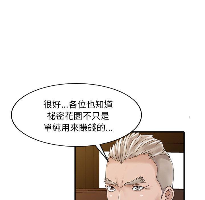 韩国漫画两个老婆韩漫_两个老婆-第31话在线免费阅读-韩国漫画-第39张图片