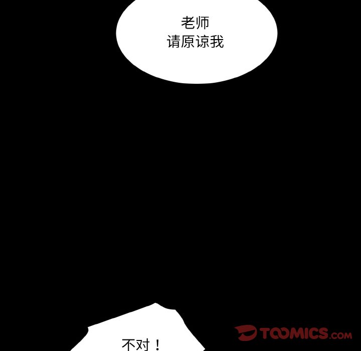 韩国漫画神秘香味研究室韩漫_神秘香味研究室-第11话在线免费阅读-韩国漫画-第124张图片