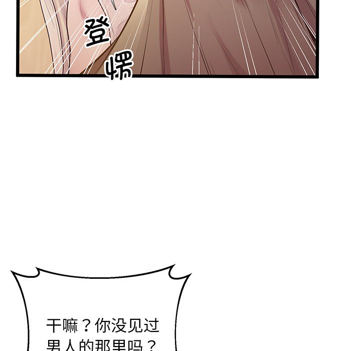 韩国漫画超人气美术家教韩漫_超人气美术家教-第9话在线免费阅读-韩国漫画-第122张图片