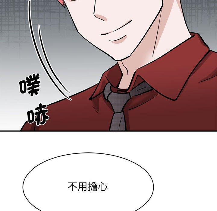 韩国漫画我的完美谬思韩漫_我的完美谬思-第14话在线免费阅读-韩国漫画-第60张图片