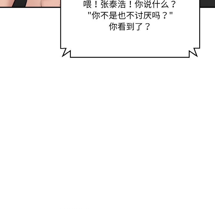 韩国漫画神秘香味研究室韩漫_神秘香味研究室-第11话在线免费阅读-韩国漫画-第62张图片