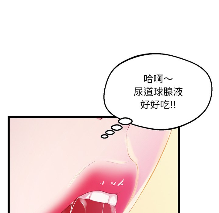 韩国漫画超人气美术家教韩漫_超人气美术家教-第9话在线免费阅读-韩国漫画-第145张图片