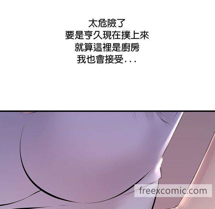 韩国漫画走味的初恋韩漫_走味的初恋-第15话在线免费阅读-韩国漫画-第130张图片