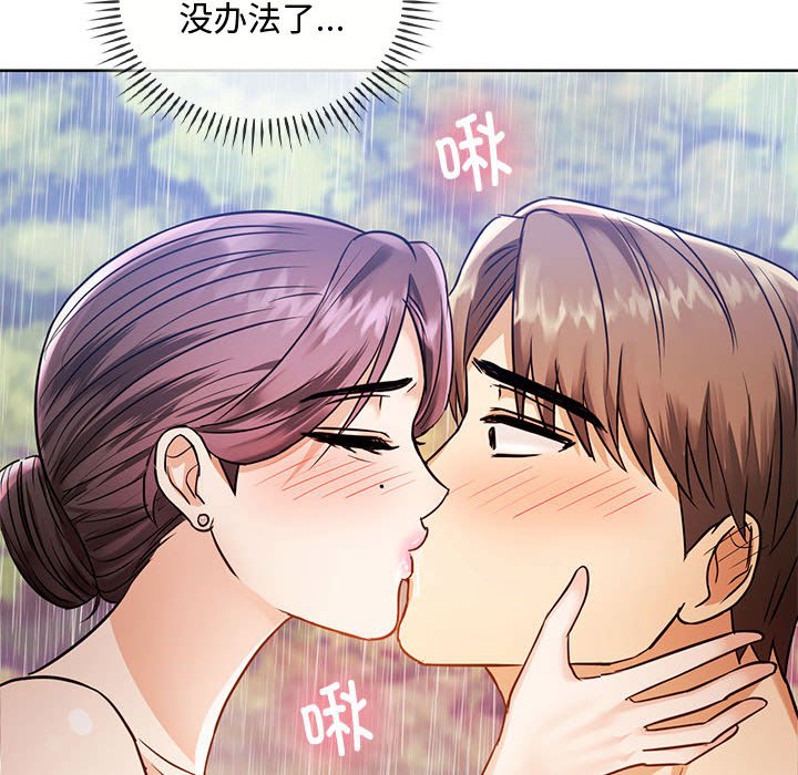 韩国漫画无法克制的爱韩漫_无法克制的爱-第6话在线免费阅读-韩国漫画-第126张图片