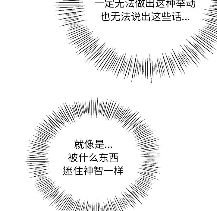 韩国漫画屋檐下的光韩漫_屋檐下的光-第4话在线免费阅读-韩国漫画-第31张图片