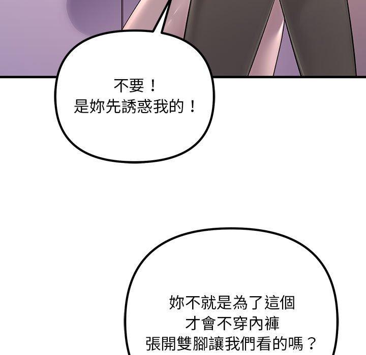 韩国漫画走味的初恋韩漫_走味的初恋-第15话在线免费阅读-韩国漫画-第143张图片