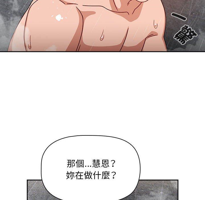 韩国漫画欢迎加入粉丝团！韩漫_欢迎加入粉丝团！-第39话在线免费阅读-韩国漫画-第52张图片