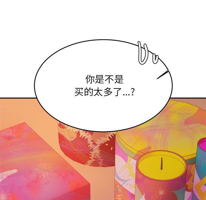 韩国漫画老师的课外教学韩漫_老师的课外教学-第23话在线免费阅读-韩国漫画-第56张图片