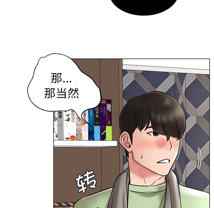 韩国漫画屋檐下的光韩漫_屋檐下的光-第2话在线免费阅读-韩国漫画-第89张图片