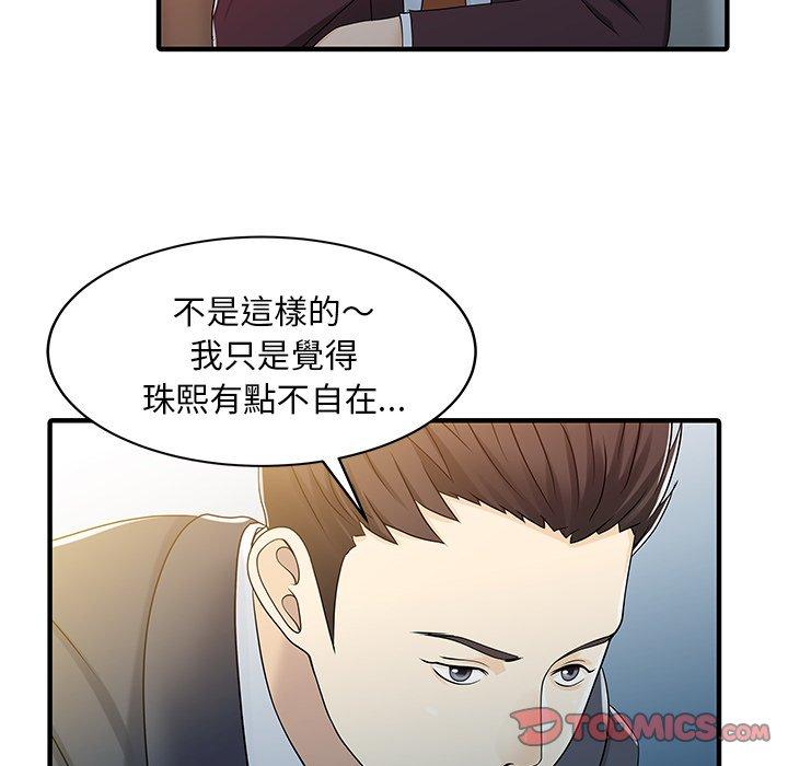 韩国漫画两个老婆韩漫_两个老婆-第31话在线免费阅读-韩国漫画-第18张图片