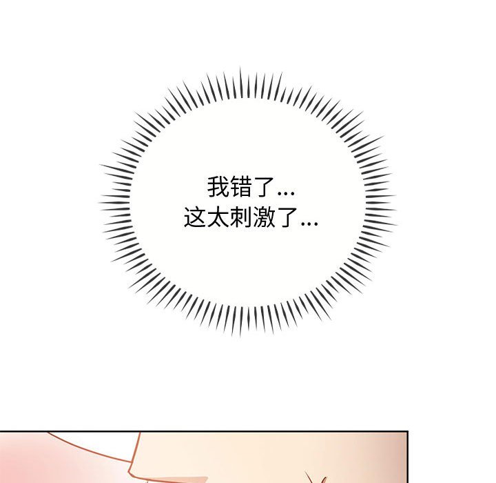 韩国漫画无法克制的爱韩漫_无法克制的爱-第6话在线免费阅读-韩国漫画-第92张图片