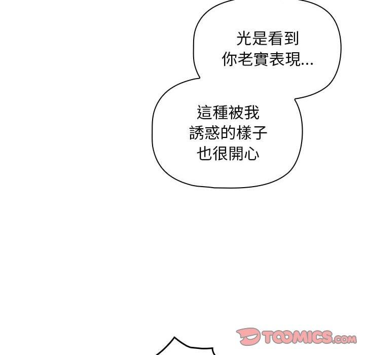 韩国漫画欢迎加入粉丝团！韩漫_欢迎加入粉丝团！-第39话在线免费阅读-韩国漫画-第44张图片