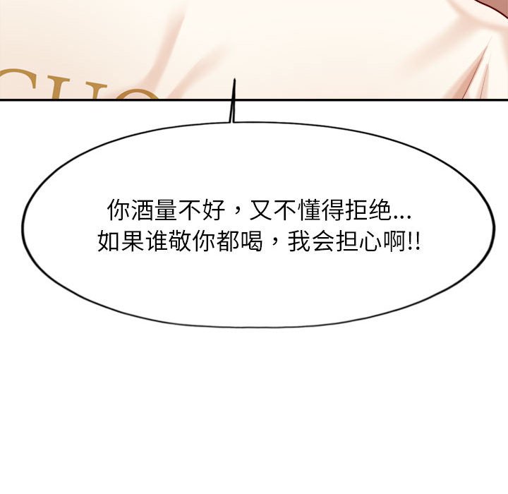 韩国漫画老师的课外教学韩漫_老师的课外教学-第23话在线免费阅读-韩国漫画-第160张图片