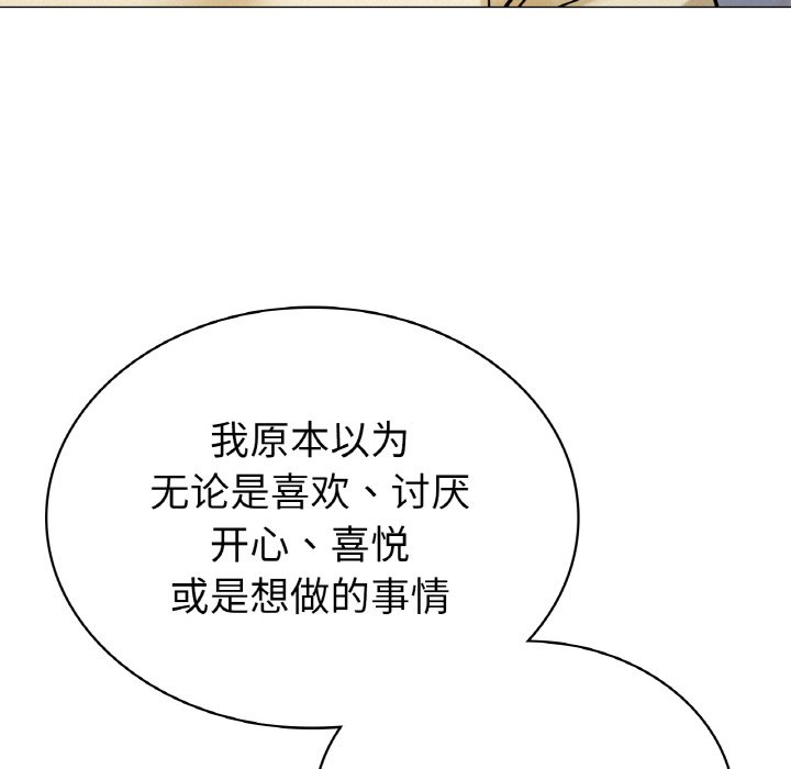 韩国漫画屋檐下的光韩漫_屋檐下的光-第9话在线免费阅读-韩国漫画-第104张图片