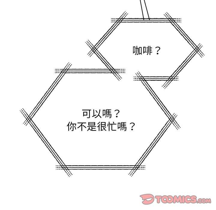 韩国漫画我的完美谬思韩漫_我的完美谬思-第14话在线免费阅读-韩国漫画-第153张图片