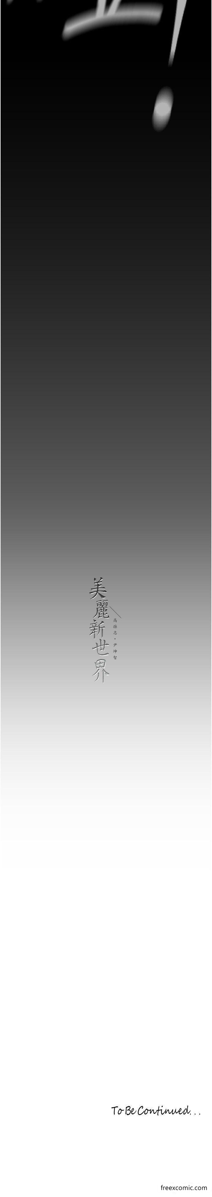 韩国漫画美丽新世界韩漫_美丽新世界-第227话-妳能相信我一次吗？在线免费阅读-韩国漫画-第38张图片