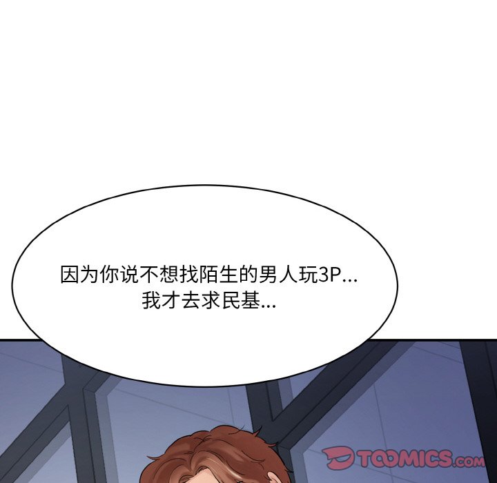 韩国漫画神秘香味研究室韩漫_神秘香味研究室-第11话在线免费阅读-韩国漫画-第76张图片