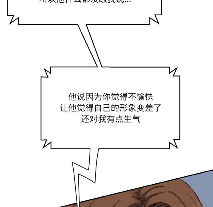 韩国漫画神秘香味研究室韩漫_神秘香味研究室-第11话在线免费阅读-韩国漫画-第69张图片