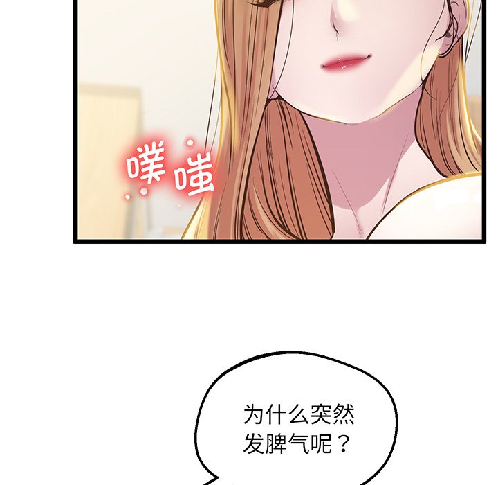 韩国漫画超人气美术家教韩漫_超人气美术家教-第9话在线免费阅读-韩国漫画-第114张图片