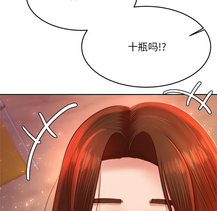 韩国漫画老师的课外教学韩漫_老师的课外教学-第23话在线免费阅读-韩国漫画-第131张图片