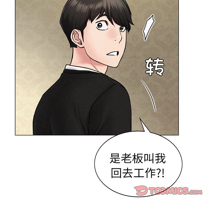 韩国漫画屋檐下的光韩漫_屋檐下的光-第2话在线免费阅读-韩国漫画-第132张图片