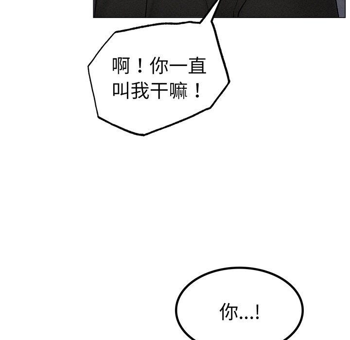 韩国漫画屋檐下的光韩漫_屋檐下的光-第2话在线免费阅读-韩国漫画-第181张图片