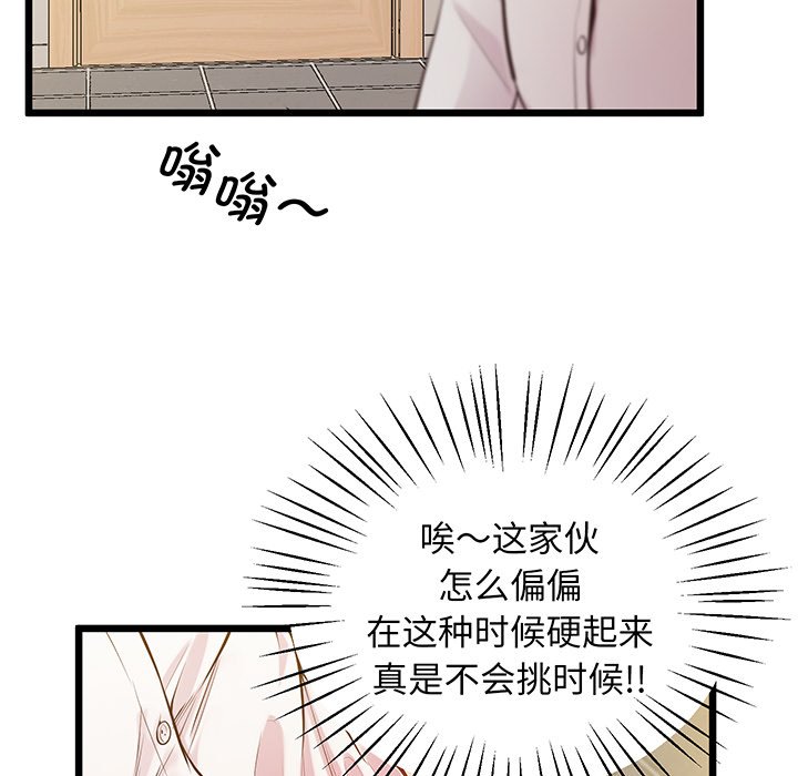 韩国漫画超人气美术家教韩漫_超人气美术家教-第9话在线免费阅读-韩国漫画-第74张图片