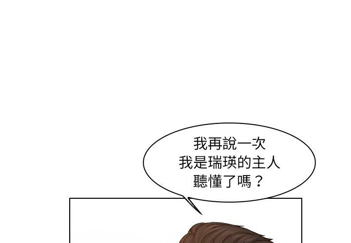 韩国漫画咖啡厅打工的日子韩漫_咖啡厅打工的日子-第24话在线免费阅读-韩国漫画-第1张图片