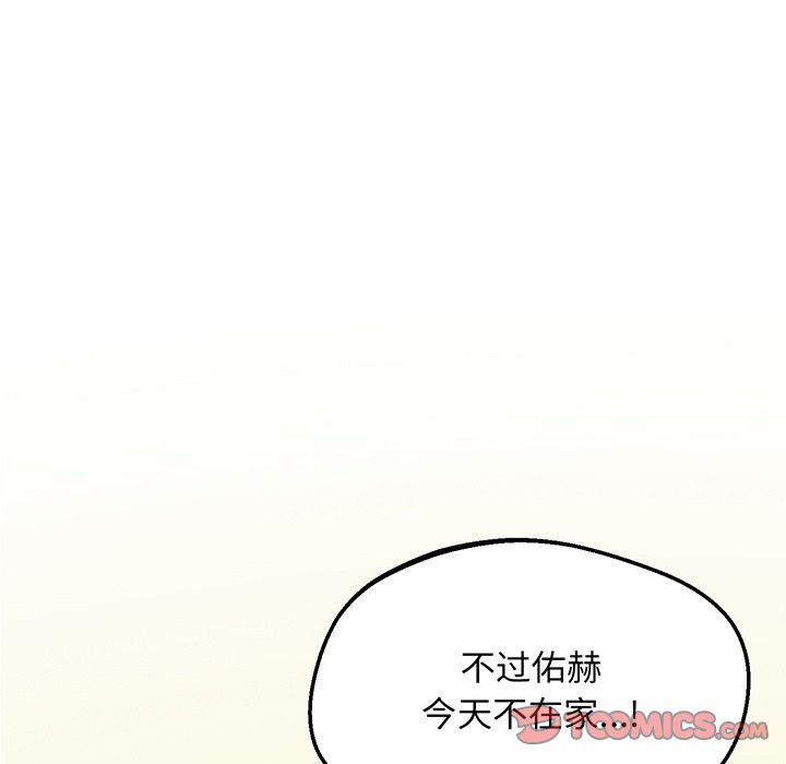 韩国漫画超人气美术家教韩漫_超人气美术家教-第9话在线免费阅读-韩国漫画-第12张图片