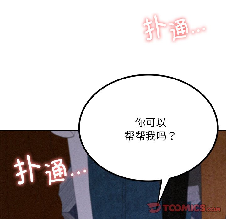 韩国漫画屋檐下的光韩漫_屋檐下的光-第6话在线免费阅读-韩国漫画-第147张图片