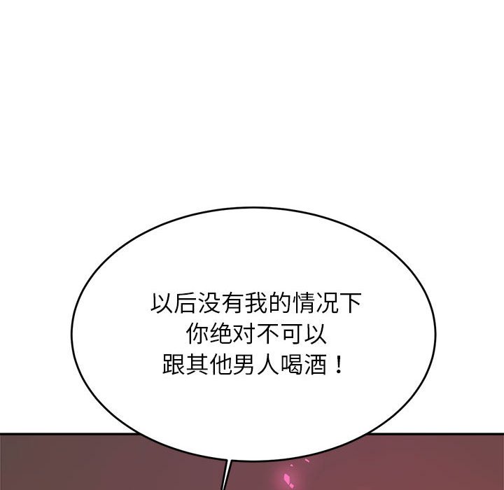 韩国漫画老师的课外教学韩漫_老师的课外教学-第23话在线免费阅读-韩国漫画-第155张图片