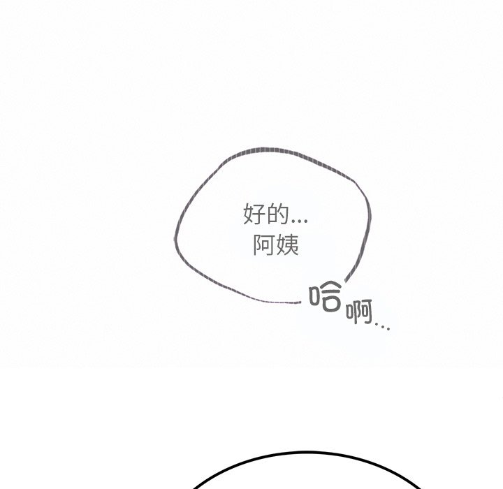 韩国漫画屋檐下的光韩漫_屋檐下的光-第8话在线免费阅读-韩国漫画-第132张图片