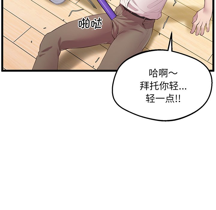 韩国漫画超人气美术家教韩漫_超人气美术家教-第9话在线免费阅读-韩国漫画-第118张图片