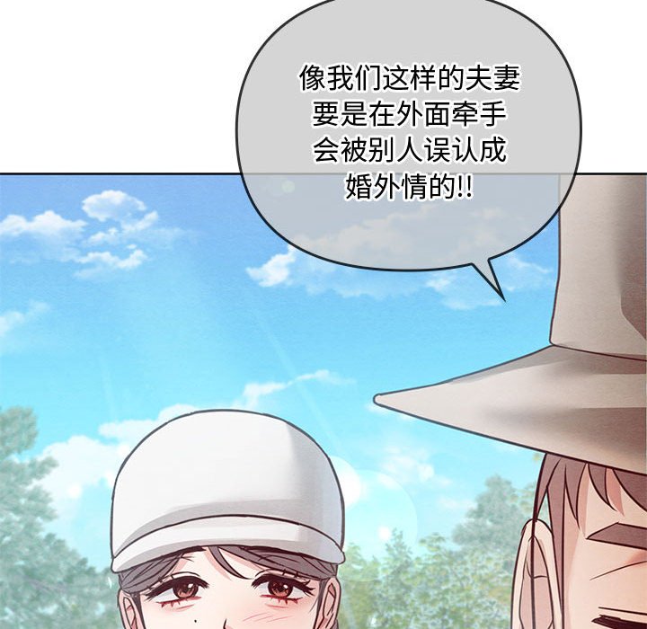 韩国漫画无法克制的爱韩漫_无法克制的爱-第6话在线免费阅读-韩国漫画-第61张图片