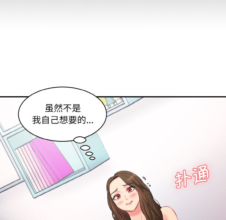 韩国漫画神秘香味研究室韩漫_神秘香味研究室-第11话在线免费阅读-韩国漫画-第142张图片