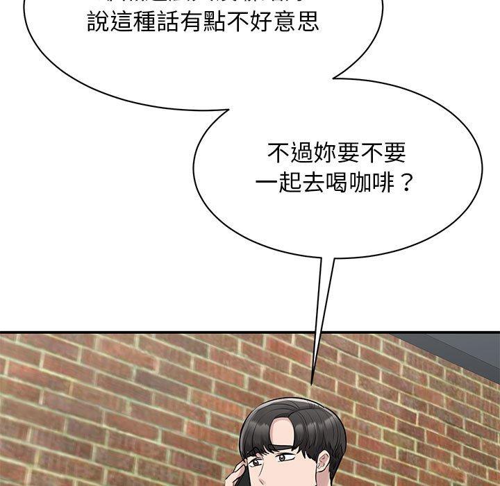 韩国漫画我的完美谬思韩漫_我的完美谬思-第14话在线免费阅读-韩国漫画-第151张图片