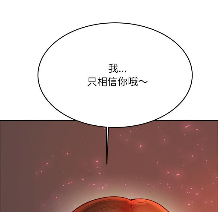 韩国漫画老师的课外教学韩漫_老师的课外教学-第23话在线免费阅读-韩国漫画-第168张图片