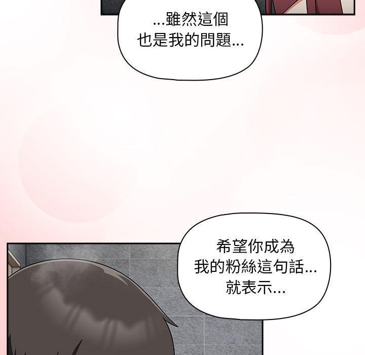 韩国漫画欢迎加入粉丝团！韩漫_欢迎加入粉丝团！-第39话在线免费阅读-韩国漫画-第9张图片