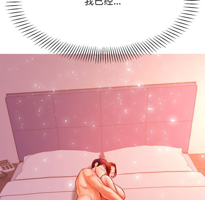 韩国漫画老师的课外教学韩漫_老师的课外教学-第23话在线免费阅读-韩国漫画-第13张图片